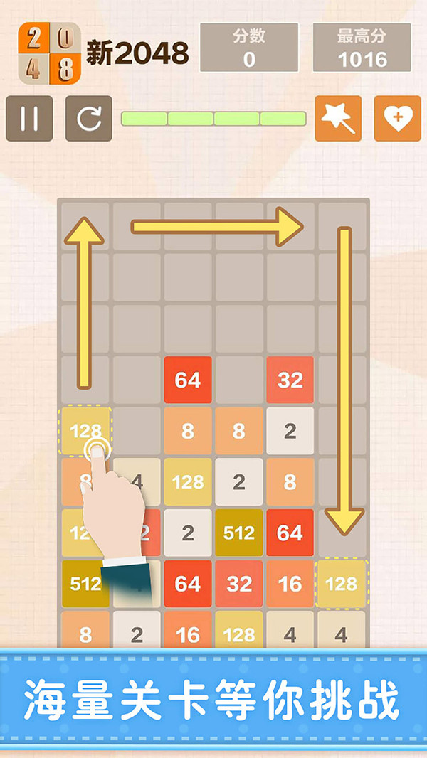 新2048官方游戏下载手机版 正版安装渠道与新手入门全流程图