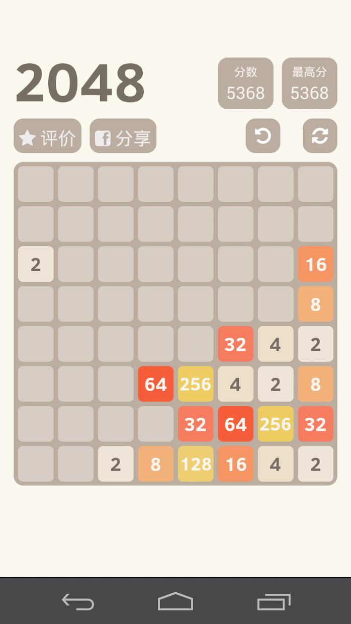 新2048官方游戏下载手机版 安装失败闪退问题解决办法配图
