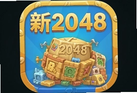 新2048官方游戏下载手机版安装