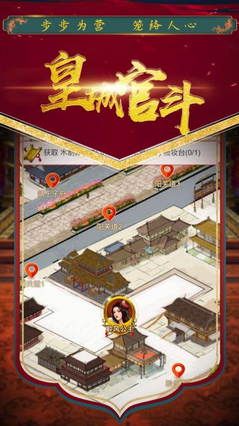 霸道官人官方版下载游戏 新手开局界面与福利领取配图