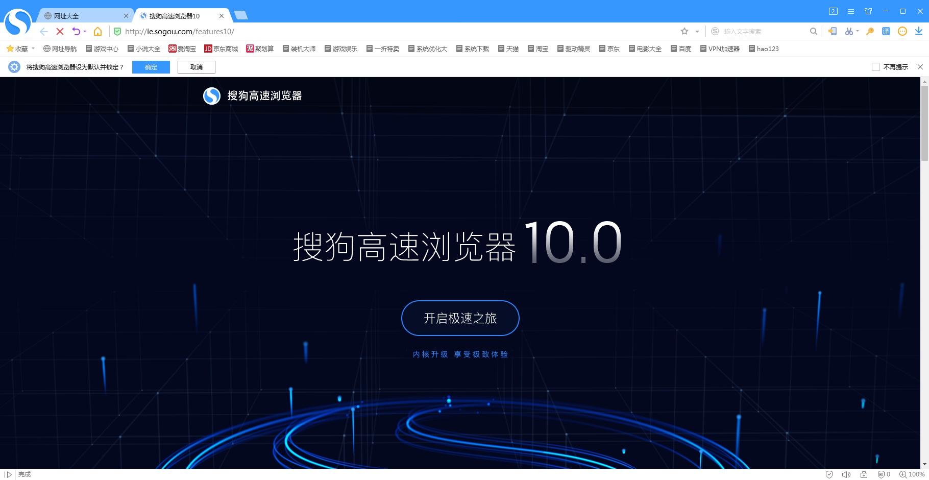 搜狗浏览器app最新版下载安装界面截图 手机浏览器安装教程配图