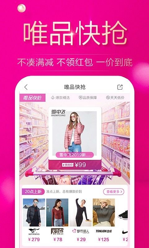 ΨƷ����ɰ�app���غ��ܽ���Ա�չʾ