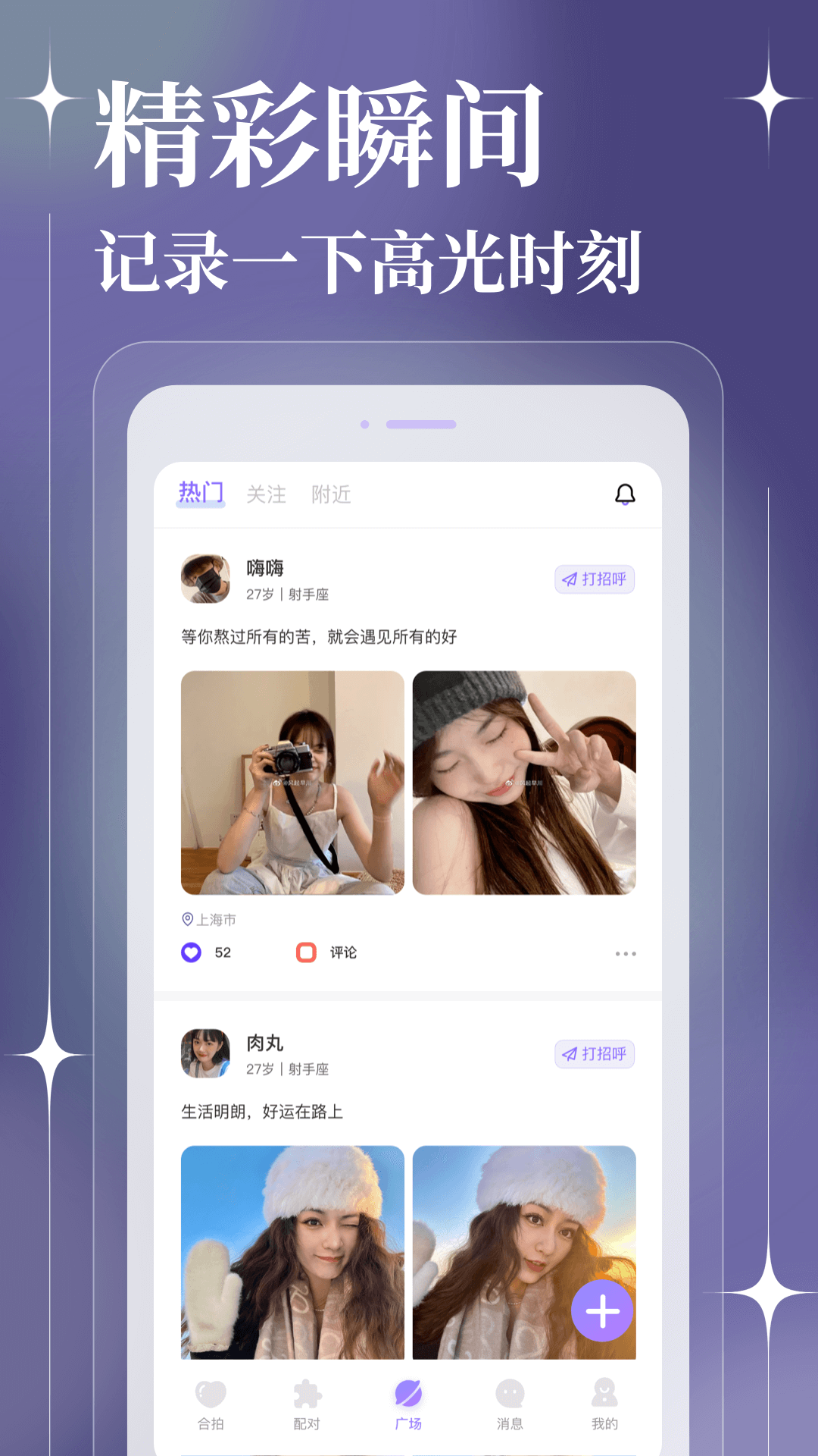 闪聊漂流瓶 安卓版 界面截图