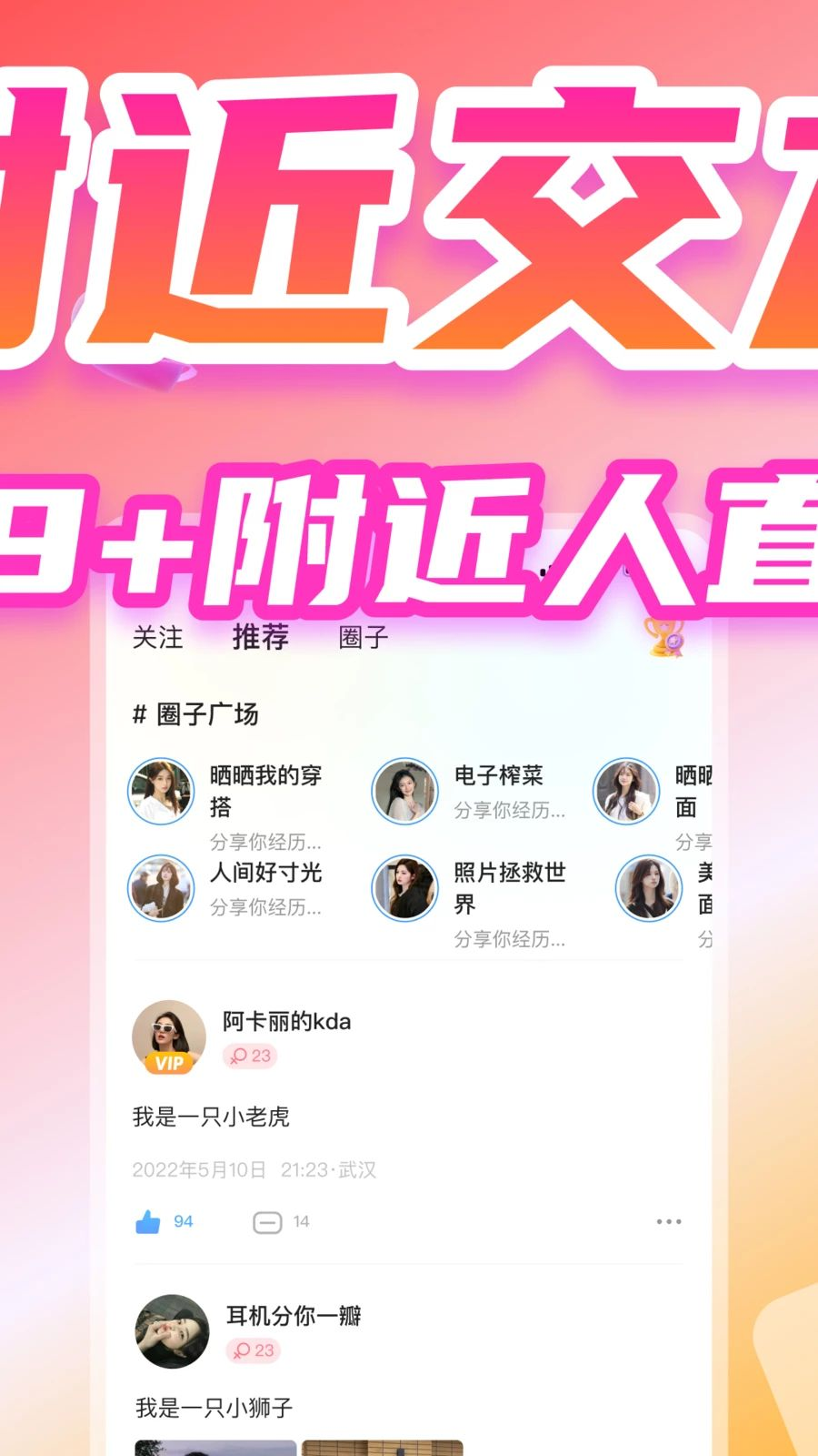 闪聊漂流瓶1.6.2 社交漂流瓶 闪聊漂流瓶1.6.2 社交漂流瓶