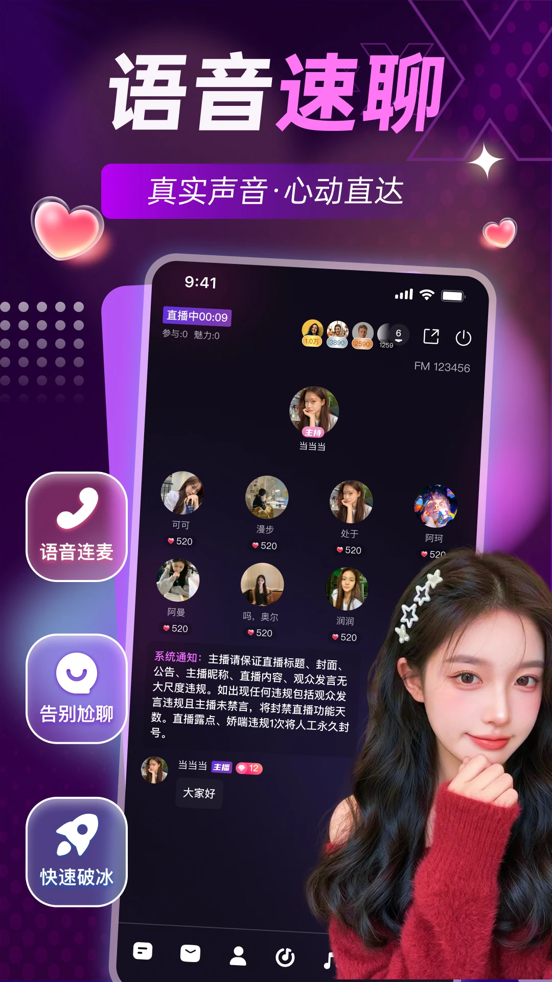 闪聊漂流瓶1.6.2 社交漂流瓶 闪聊漂流瓶1.6.2 社交漂流瓶