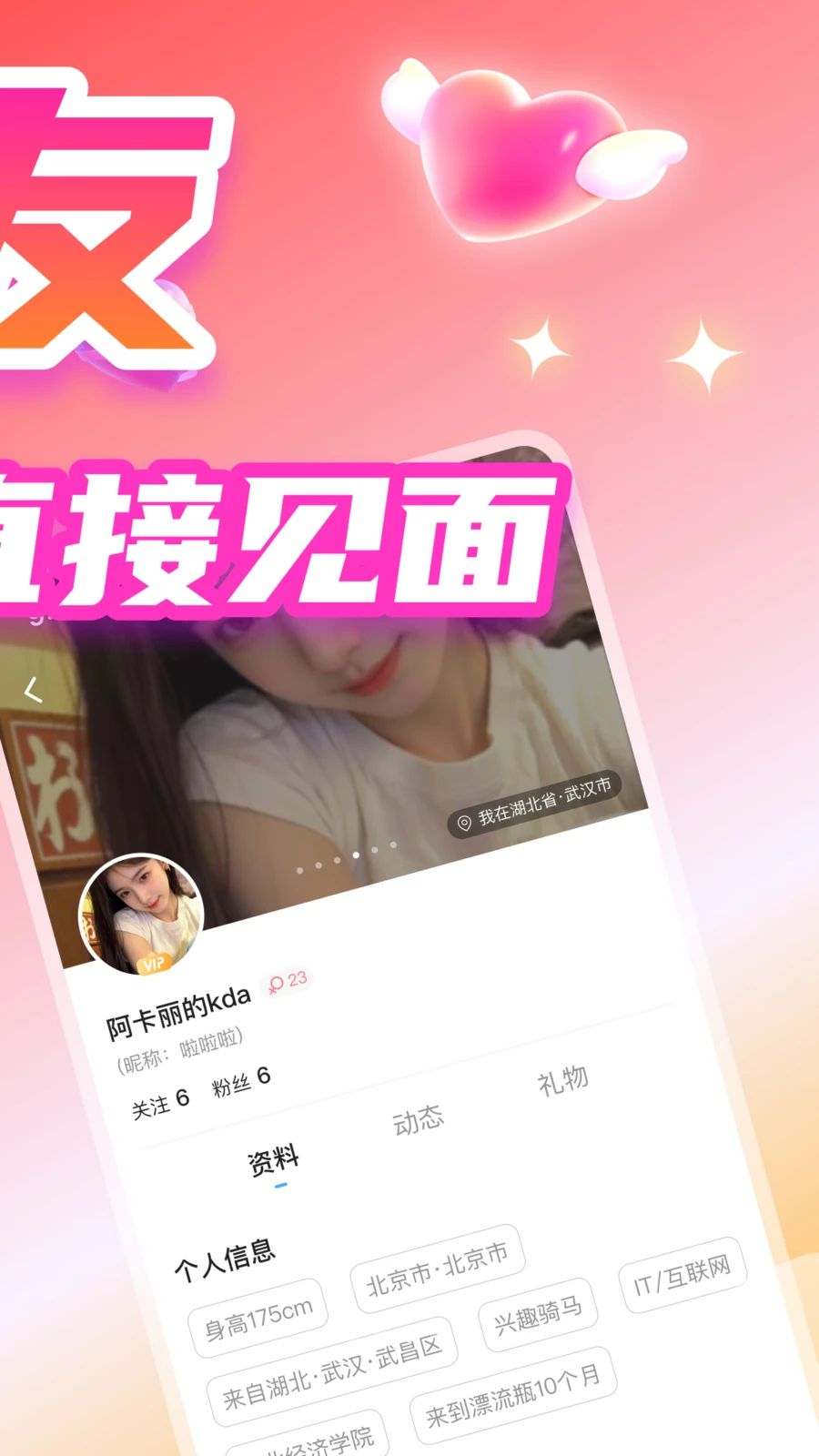 闪聊漂流瓶1.6.2 社交漂流瓶 闪聊漂流瓶1.6.2 社交漂流瓶