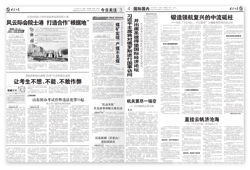 大众日报党报党端文章app官方版 应用商店搜索结果页面