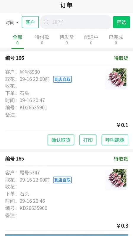 ���ƹ�2.5.4 �ƶ��˻��ܹ���