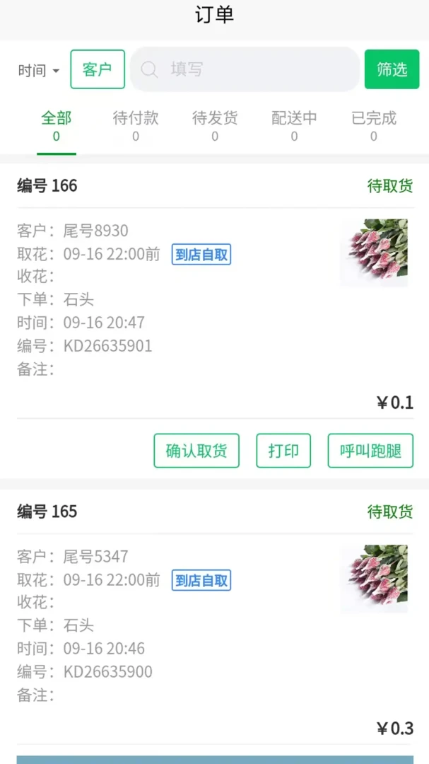 ���ƹ�2.5.4 �ƶ��˻��ܹ���