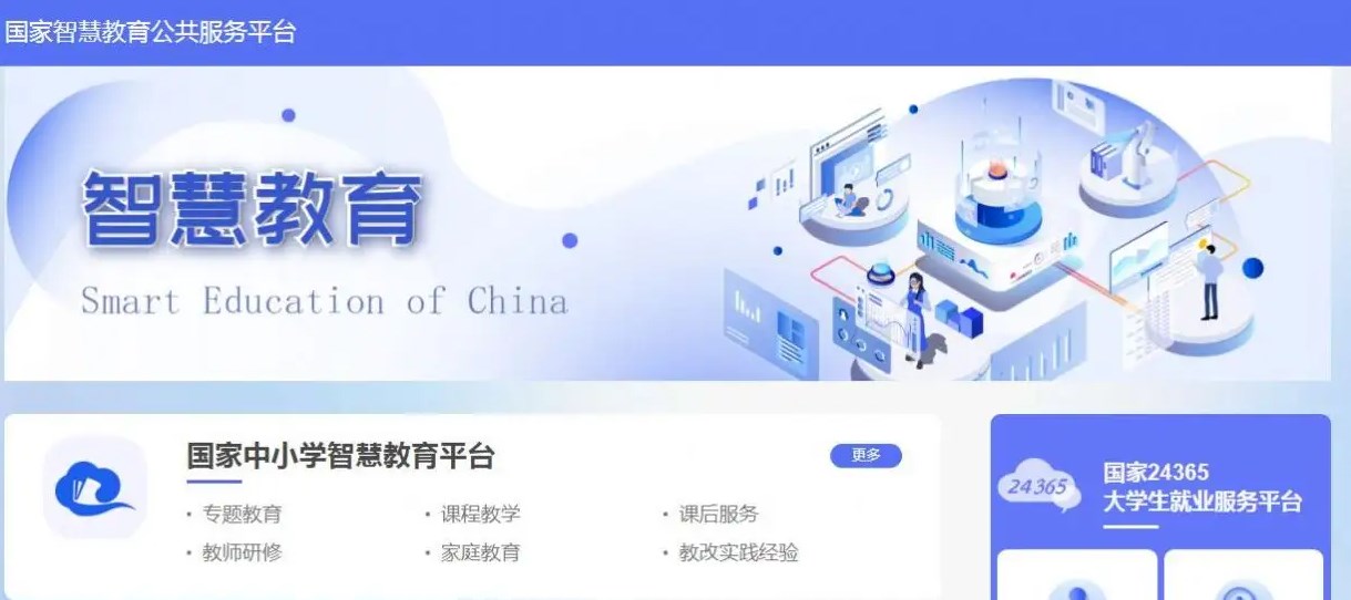 教育资源公共服务云课官方app下载安装全流程配图