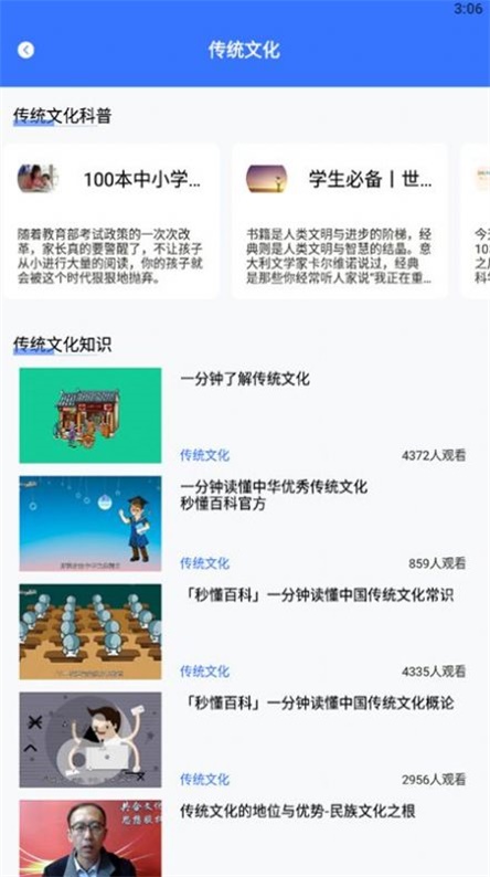 教育资源公共服务云课官方app下载安装权限设置配图