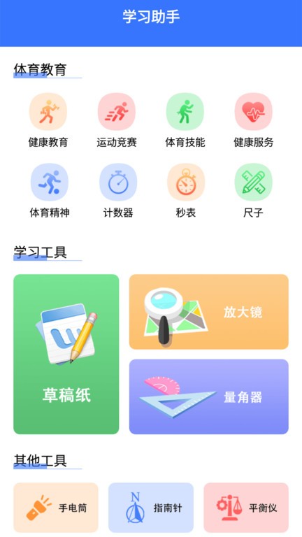教育资源公共服务云课官方app下载常见问题解决配图