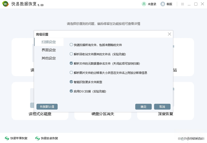 快易数据恢复{package_version_name} 数据恢复工具 快易数据恢复{package_version_name} 数据恢复工具