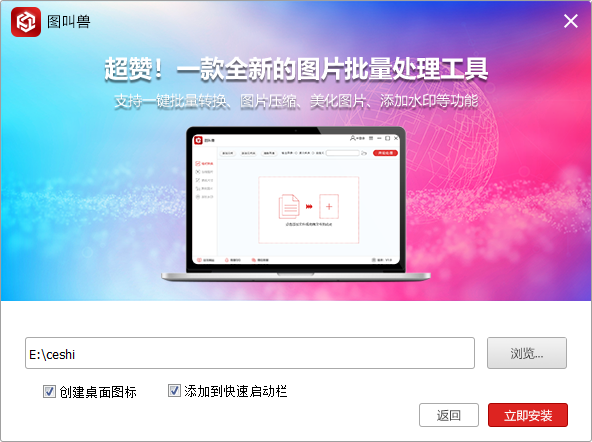 图叫兽{package_version_name} 图片处理工具 图叫兽{package_version_name} 图片处理工具