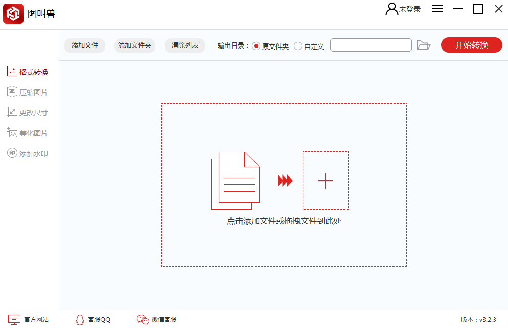 图叫兽{package_version_name} 图片处理工具 图叫兽{package_version_name} 图片处理工具