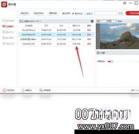 图叫兽{package_version_name} 图片处理工具 图叫兽{package_version_name} 图片处理工具