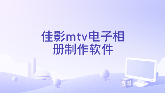 ��ӰMTV��������������� ��׿�� ������Ƶ ����Ч��