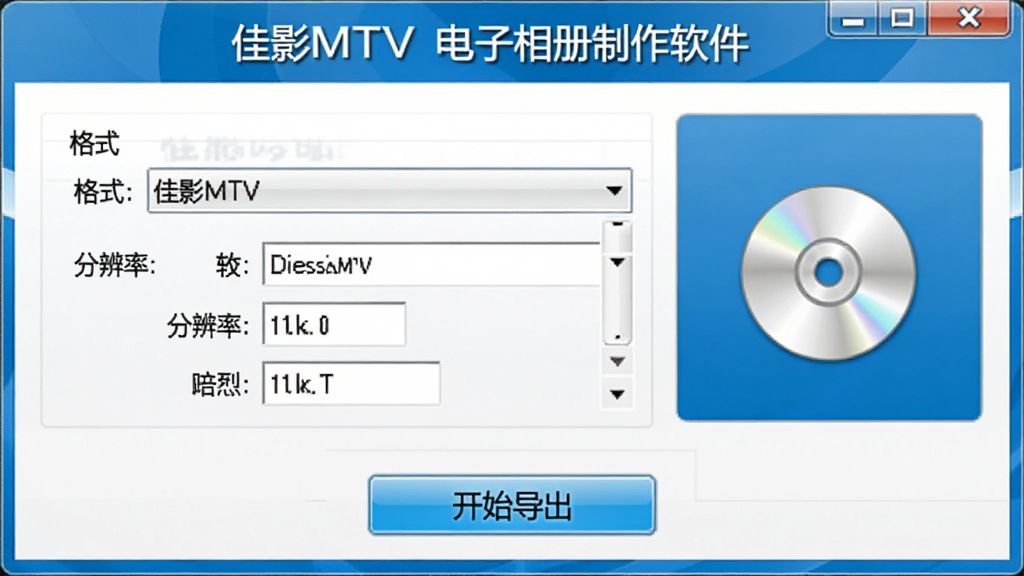 ��ӰMTV����������������������ô��ڽ��棬����������ʾ��ʽѡ�������˵��ͷֱ���ѡ��Ա��й��̿�¼ͼ�꣬����ײ���