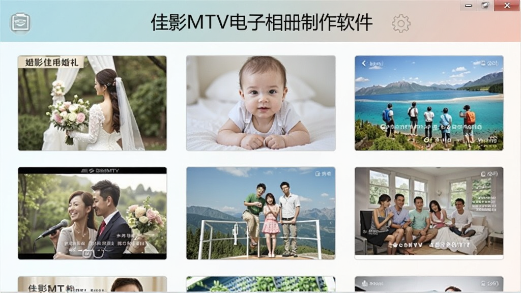 ��ӰMTV���������������ģ��ѡ������ͼ��������������ʽ���ж�����ģ������ͼ��ÿ������ͼչʾ��ͬ����������񡢱��������У����涥����