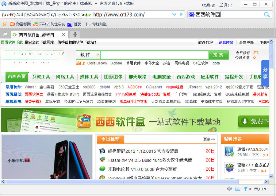 东方之窗{package_version_name} 窗口管理工具 东方之窗{package_version_name} 窗口管理工具