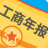 工商年报大师2026版 企业年报填报助手