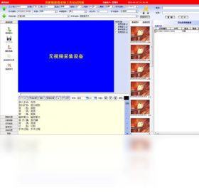 杰软宫腔镜影像系统工作站 操作界面 截图