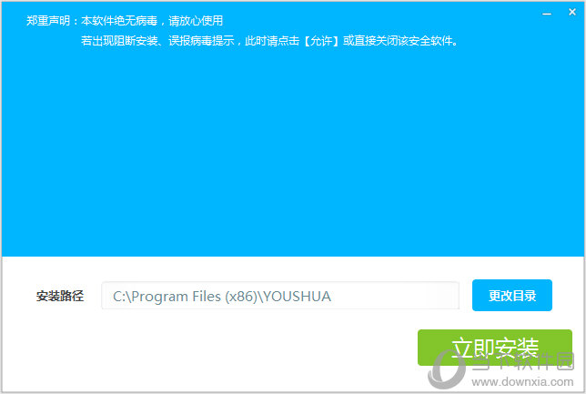 小白救砖神器 安卓版 刷机操作界面