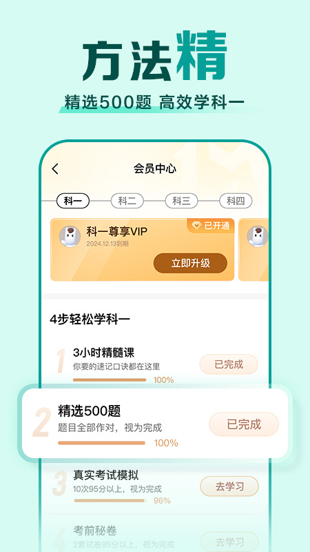 ��Уһ��ͨ{package_version_name} �ݿ�ˢ������
