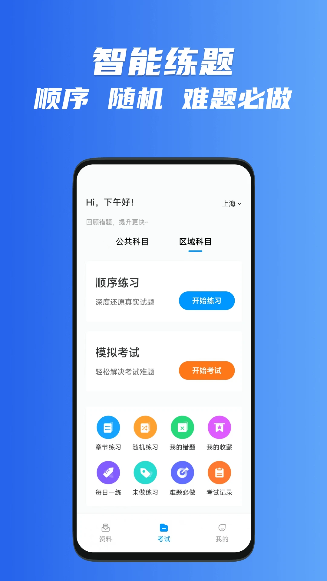 ��Լ������һ��ͨ2.6.1 ��Լ��ˢ�ⱸ��