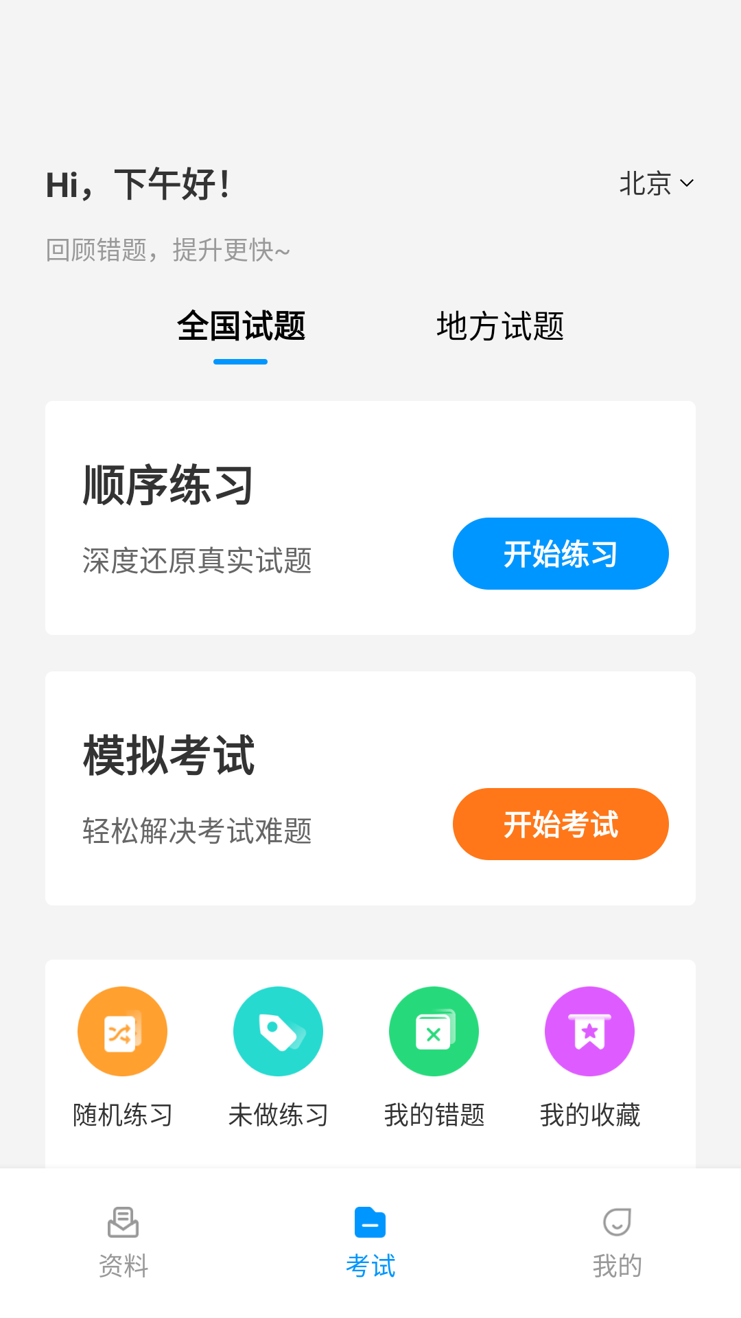 ��Լ������һ��ͨ2.6.1 ��Լ��ˢ�ⱸ��