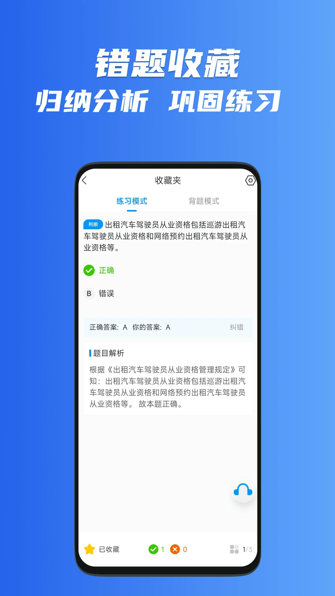 ��Լ������һ��ͨ2.6.1 ��Լ��ˢ�ⱸ��