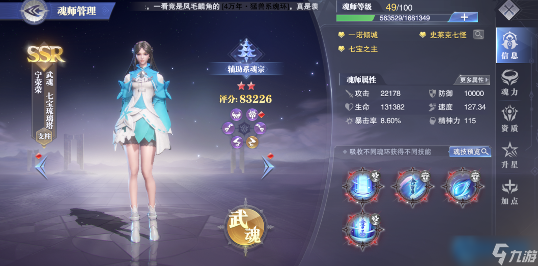 斗罗大陆h5游戏在线玩 魂师阵容搭配与资源分配