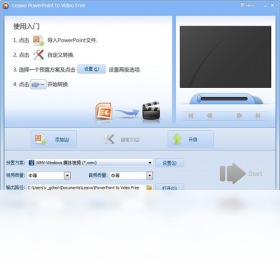 PowerPointת��ƵLeawo PowerPoint to Video{package_version_name} 2026 �õ�Ƭת��Ƶ