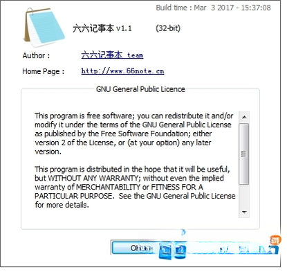 六六记事本{package_version_name} 极简文本编辑 六六记事本{package_version_name} 极简文本编辑