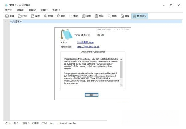六六记事本{package_version_name} 极简文本编辑 六六记事本{package_version_name} 极简文本编辑