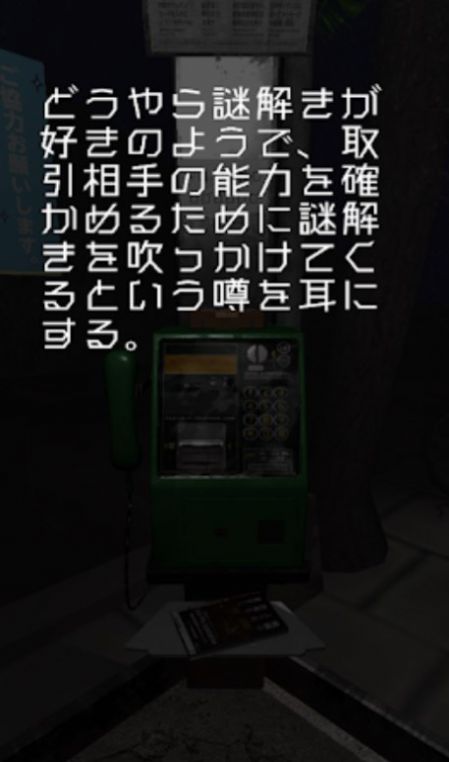 逃出电话亭游戏中文汉化版下载安装界面截图 安卓苹果通用