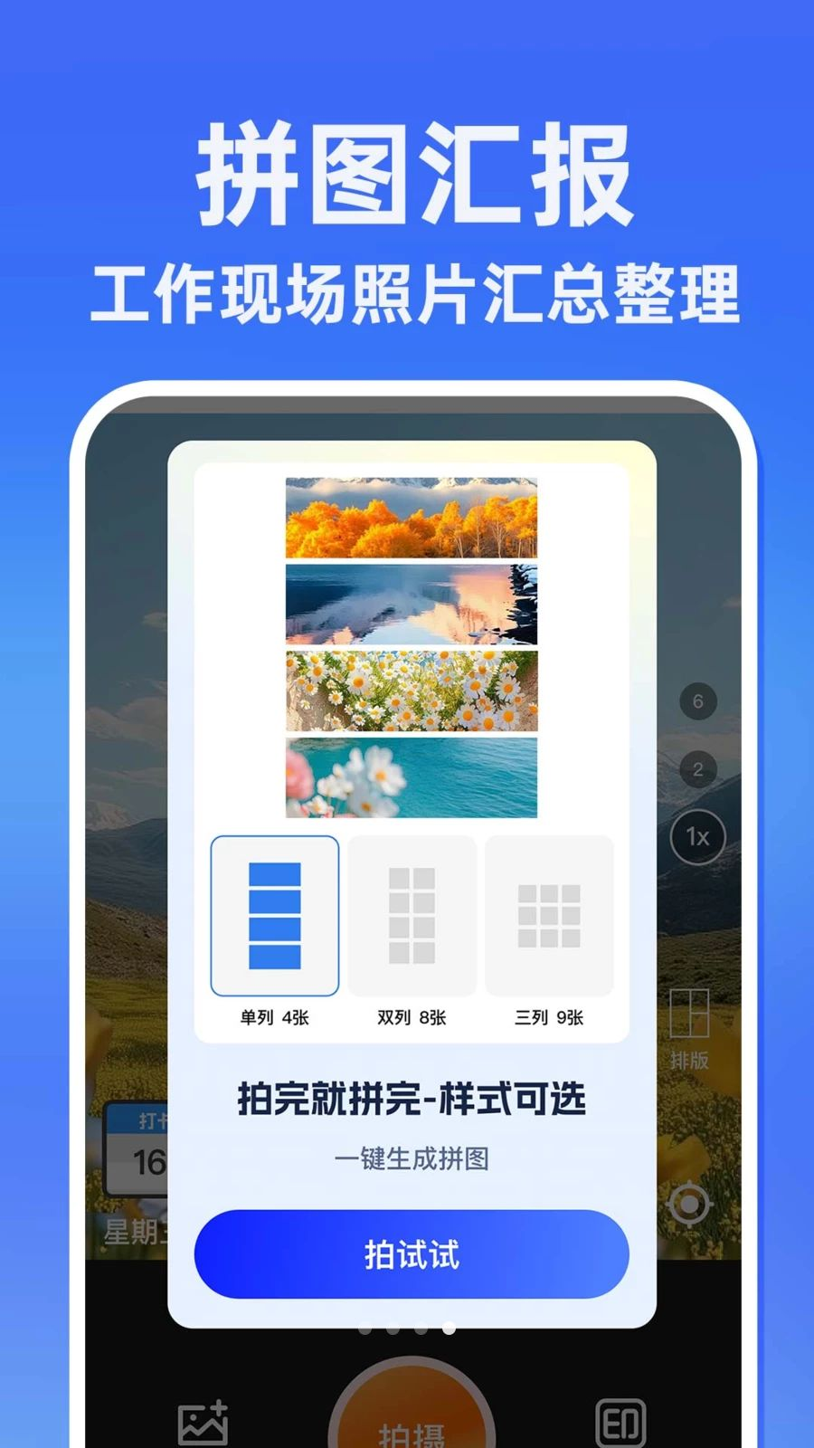 水印相机打卡拍照免费1.4.2 打卡水印相机 水印相机打卡拍照免费1.4.2 打卡水印相机