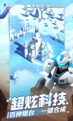 走开外星人4.5.0 塔防射击 走开外星人4.5.0 塔防射击