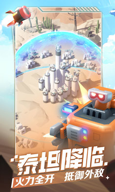 走开外星人4.5.0 塔防射击 走开外星人4.5.0 塔防射击
