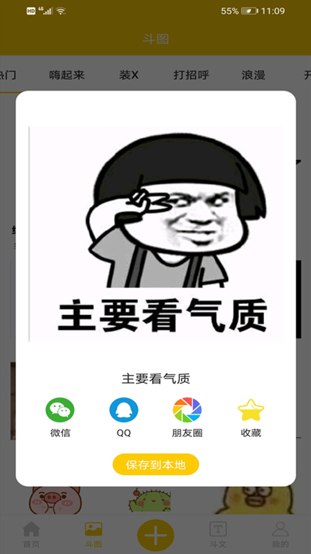 ȫ���Ц��ͼapp�ֻ��涷ͼ�������ʵ�� չʾ���������Ч���Ϳ����������