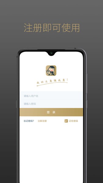 掌柜智囊{package_version_name} 门店收银管理 掌柜智囊{package_version_name} 门店收银管理