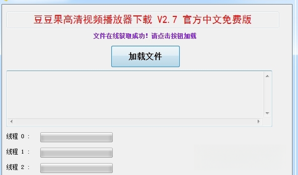 豆豆果{package_version_name} 便捷下载工具 豆豆果{package_version_name} 便捷下载工具