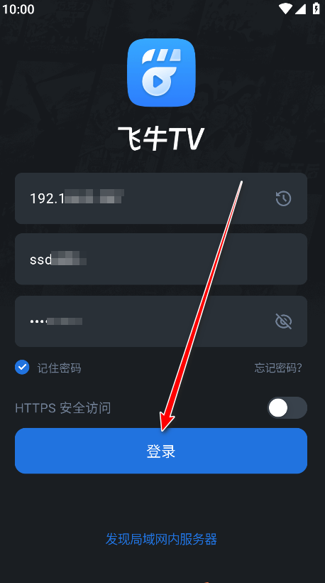 飞牛音乐安卓版操作界面截图
