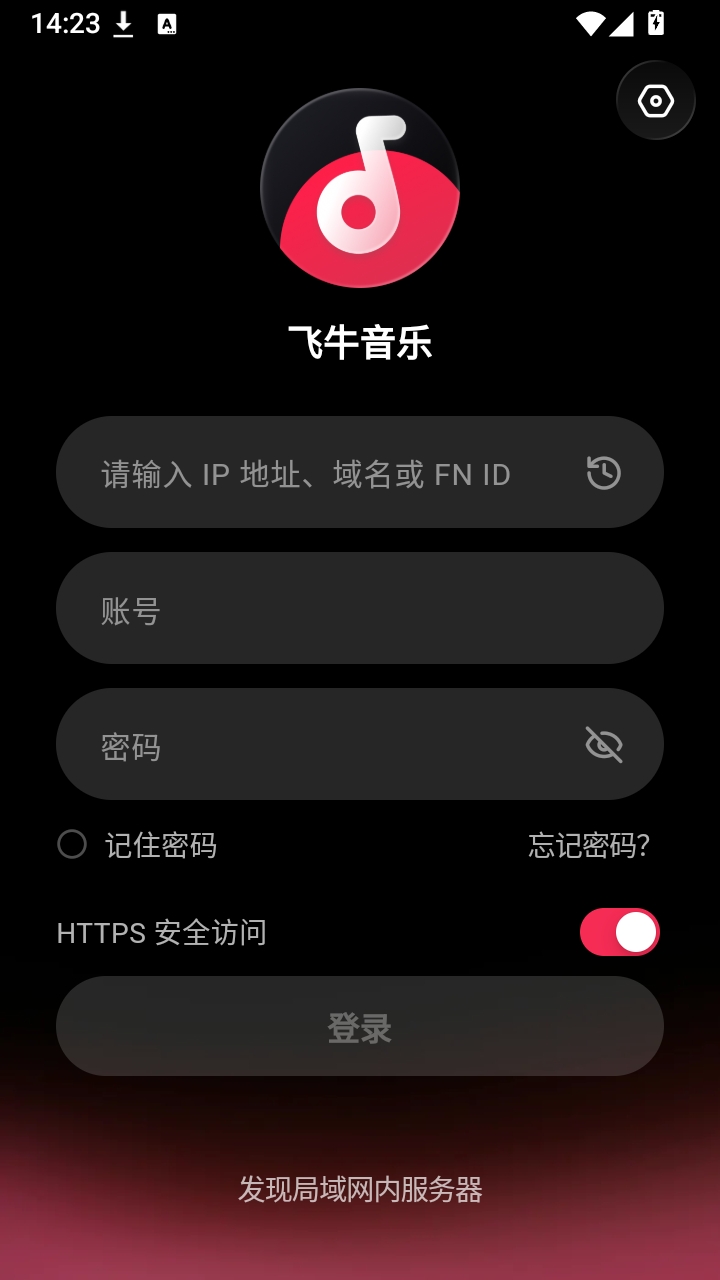飞牛音乐1.0.1 音乐播放器 飞牛音乐1.0.1 音乐播放器