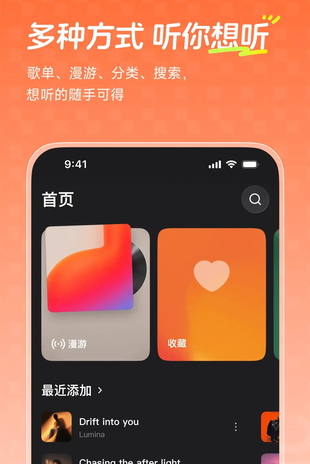 飞牛音乐1.0.1 音乐播放器 飞牛音乐1.0.1 音乐播放器