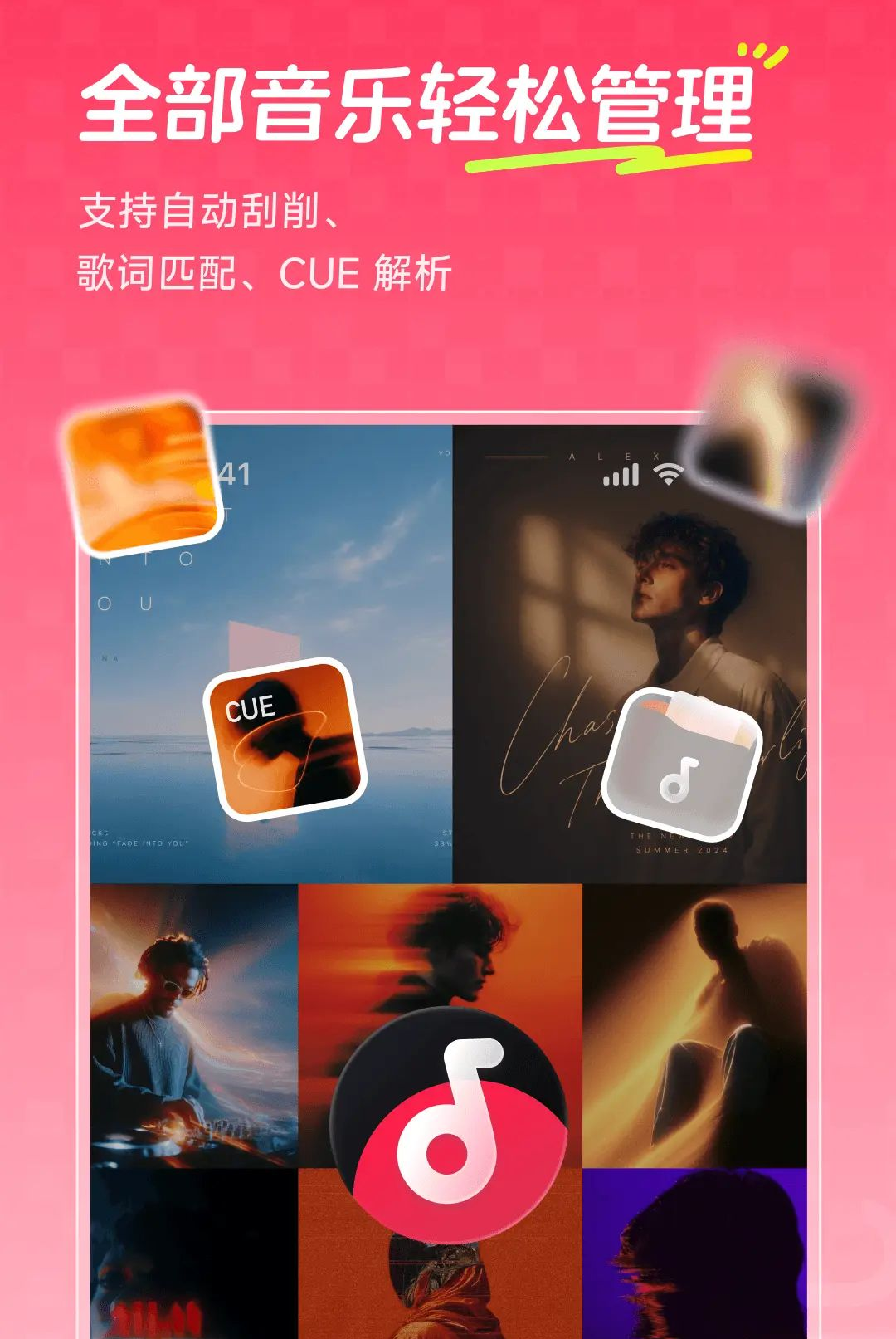 飞牛音乐1.0.1 音乐播放器 飞牛音乐1.0.1 音乐播放器