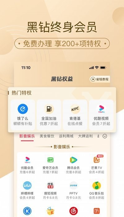 惠鲁好物 安卓版 下载安装 界面预览