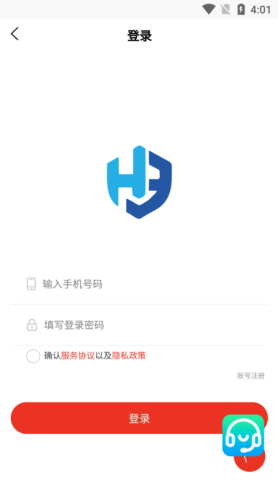 惠鲁好物 安卓版 使用教程 界面截图