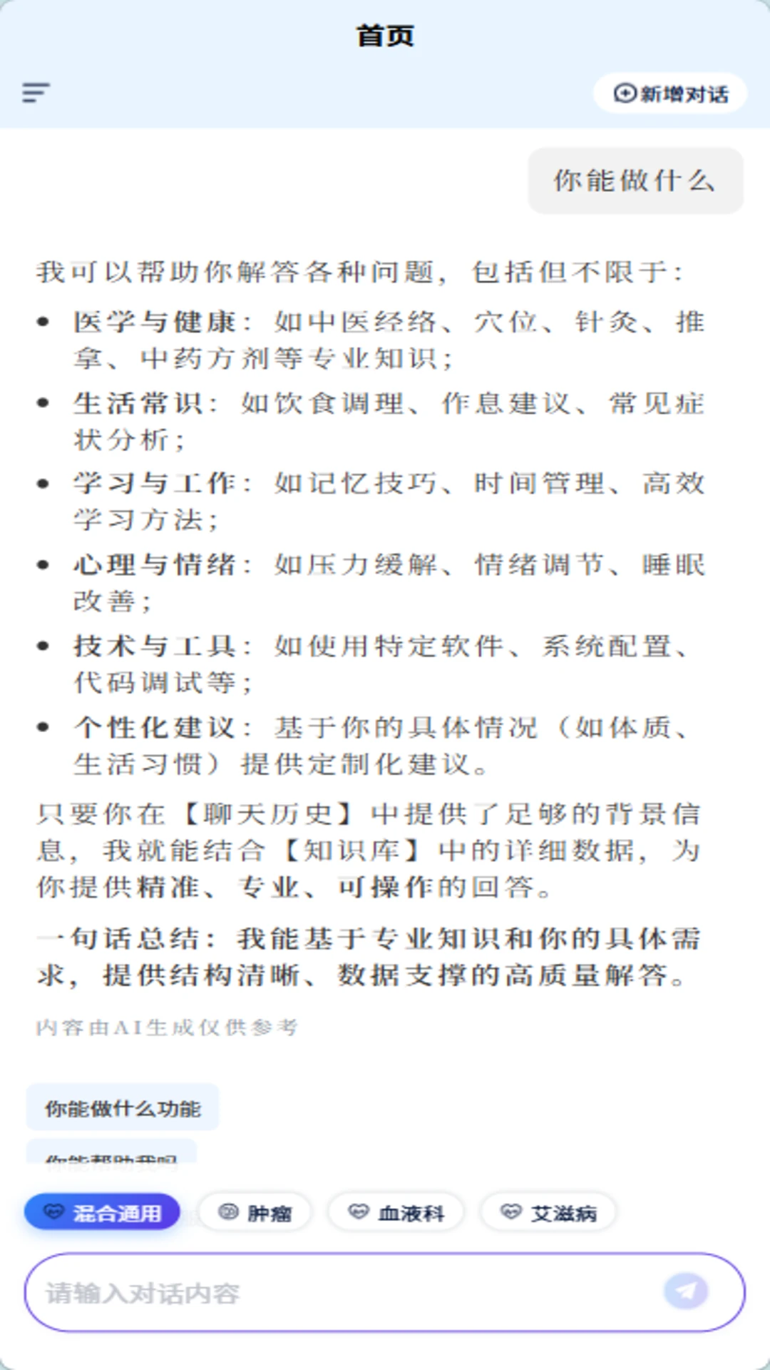 循经百问0.8.9 中医经络学习 循经百问0.8.9 中医经络学习