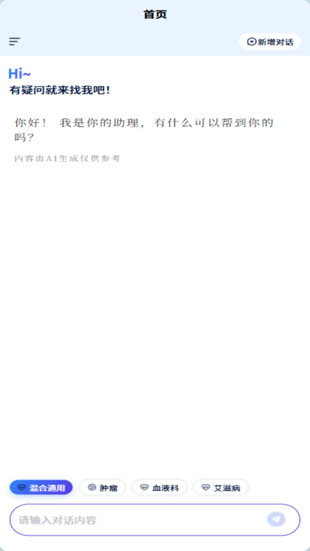循经百问0.8.9 中医经络学习 循经百问0.8.9 中医经络学习
